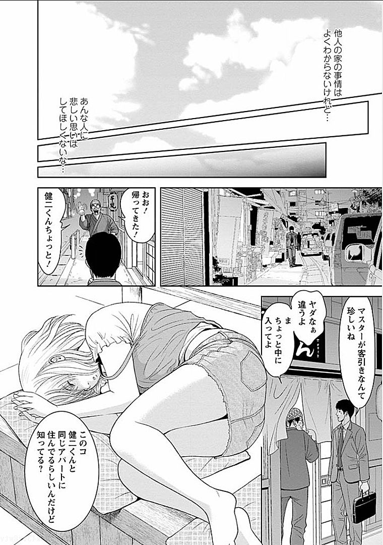 Gogo no Hitozuma - Page 43