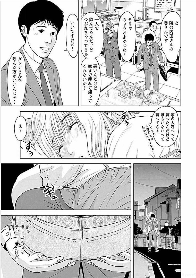 Gogo no Hitozuma - Page 44