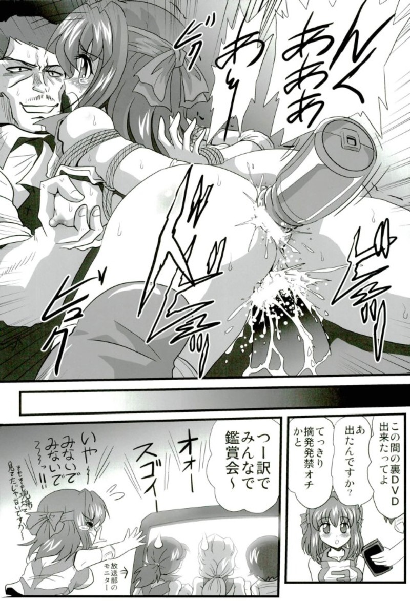 G Panzer 17 - Page 16