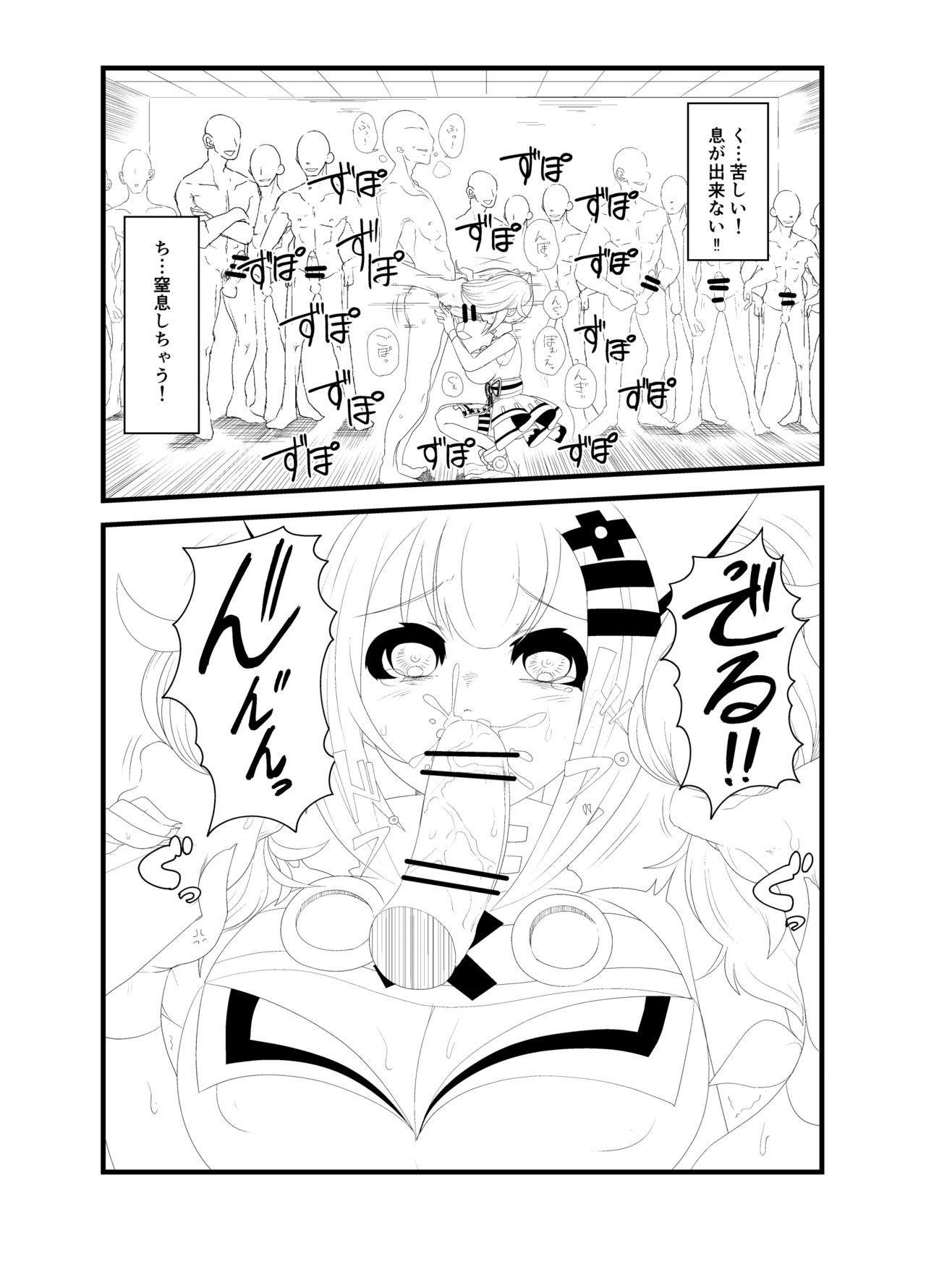 か〇や〇なちゃんがえっちなことされる本 - Page 6