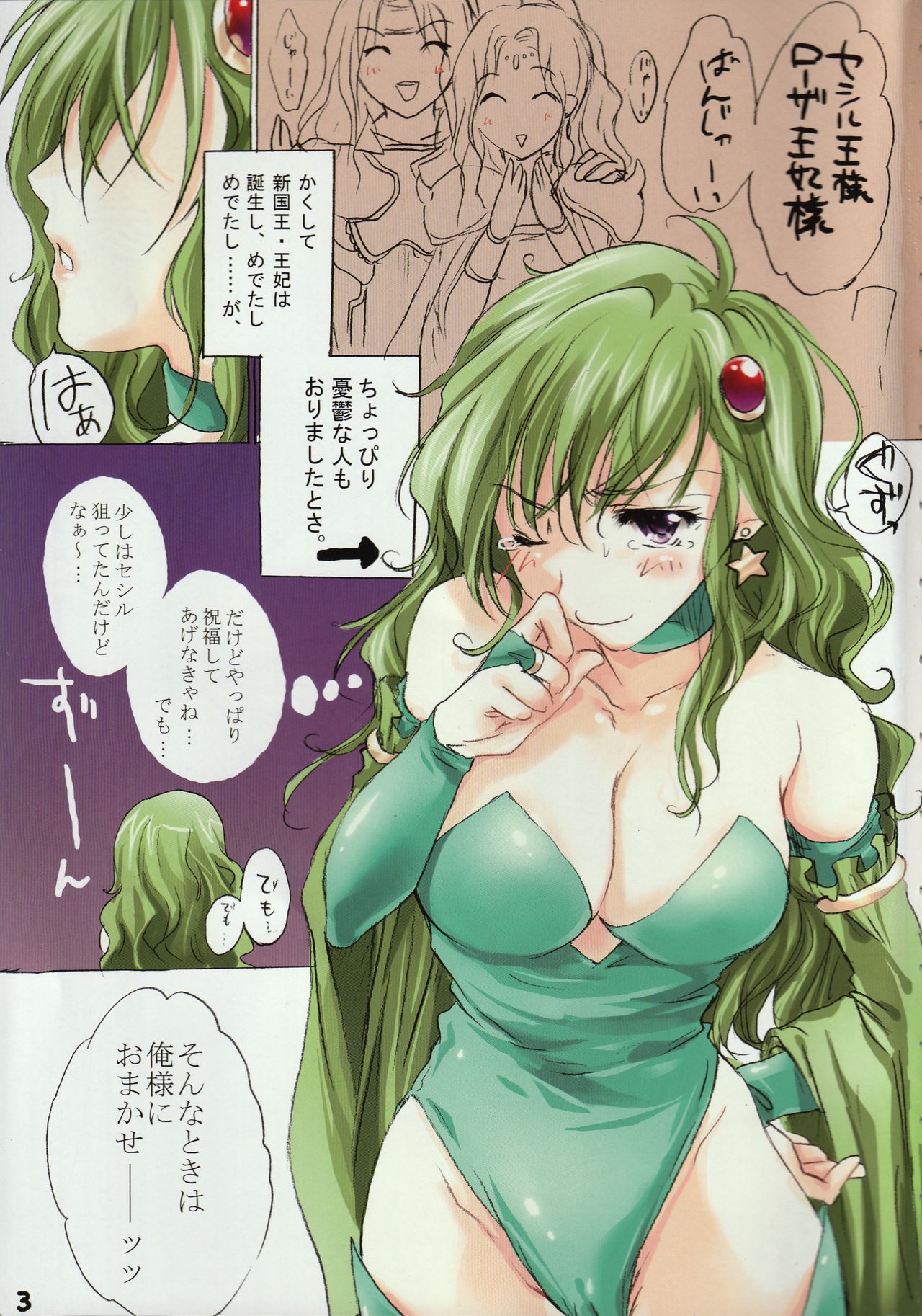 Preview page 2