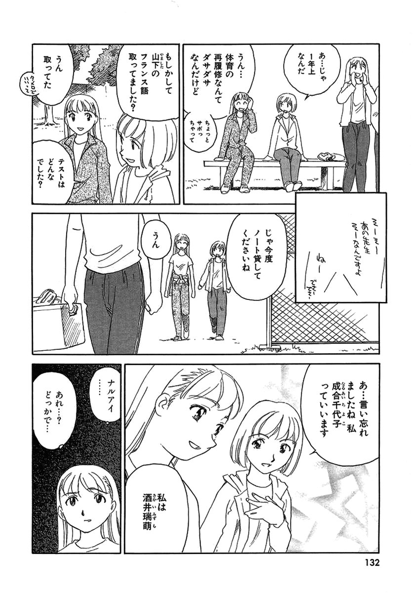 TAG - Page 132