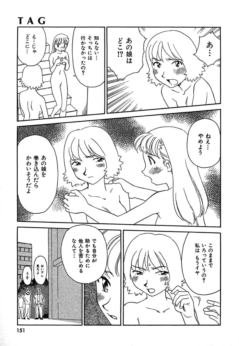 TAG - Page 151