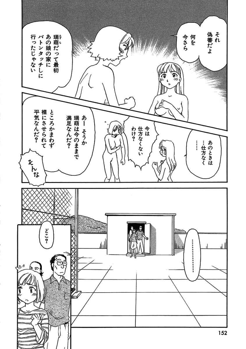 TAG - Page 152