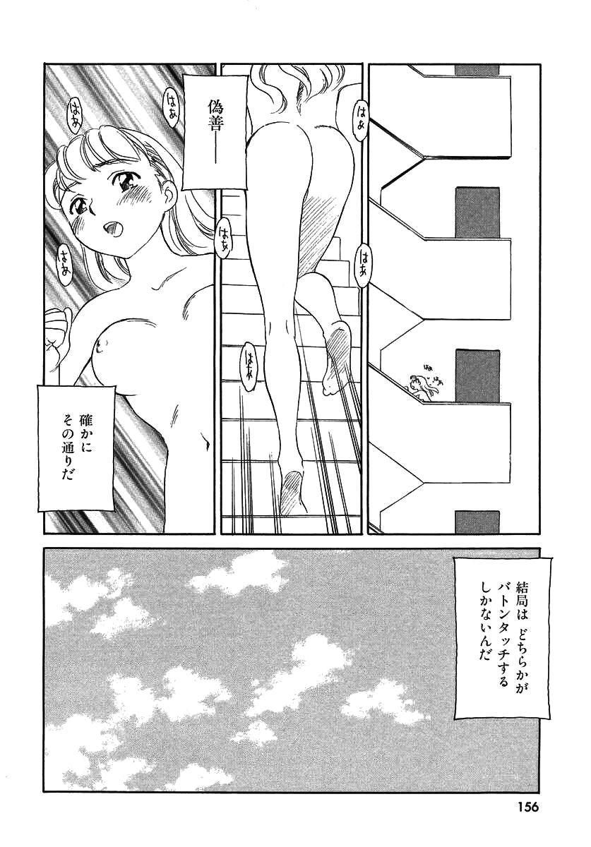 TAG - Page 156