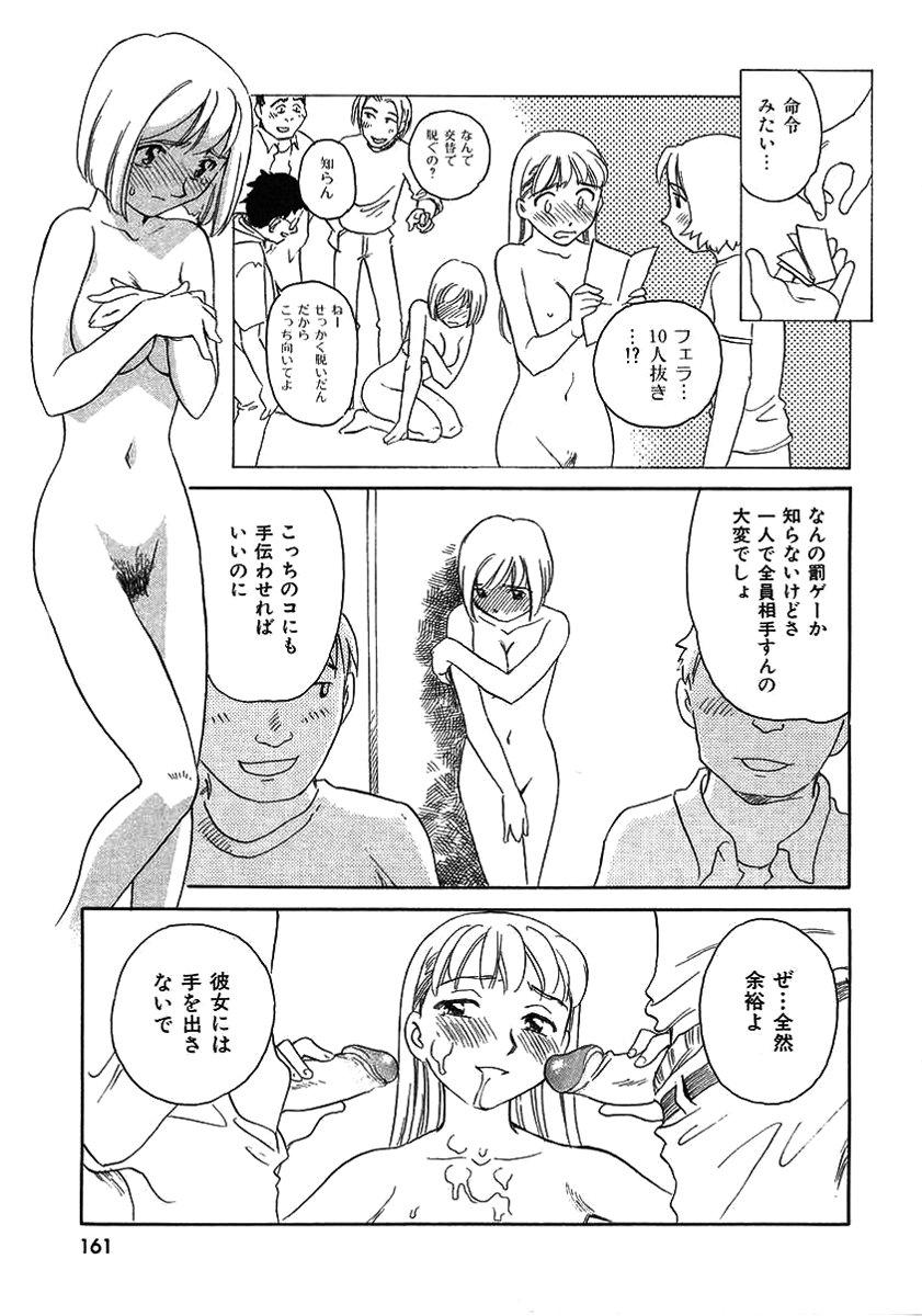 TAG - Page 161