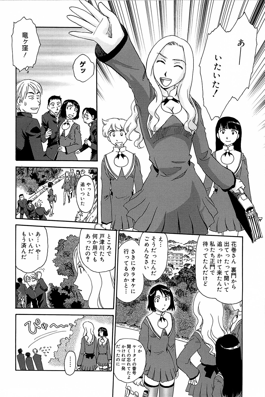 Kumo no Michi - Page 31