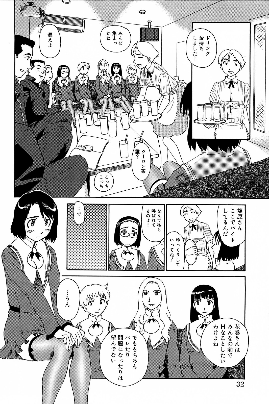 Kumo no Michi - Page 33
