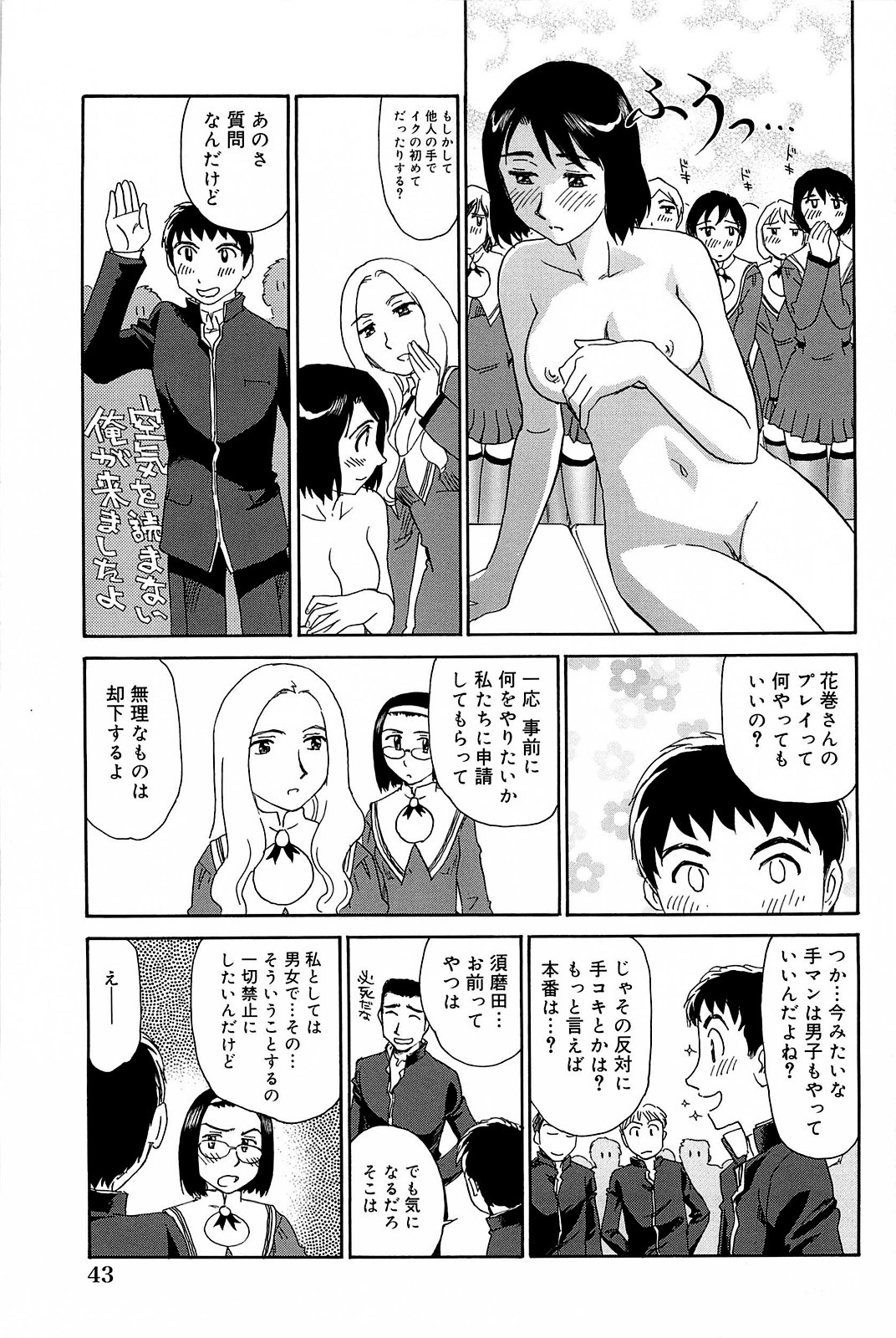 Kumo no Michi - Page 44