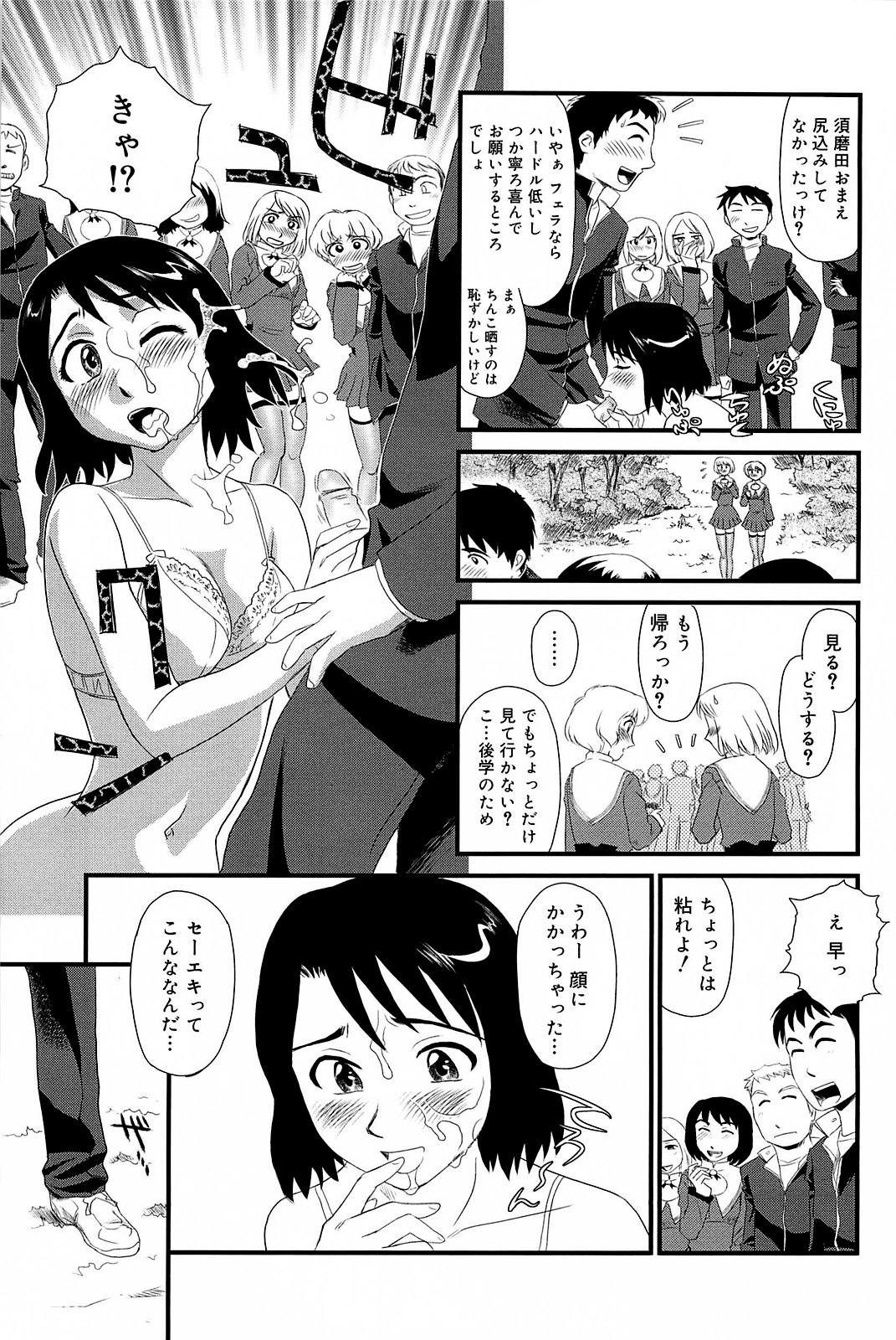 Kumo no Michi - Page 56