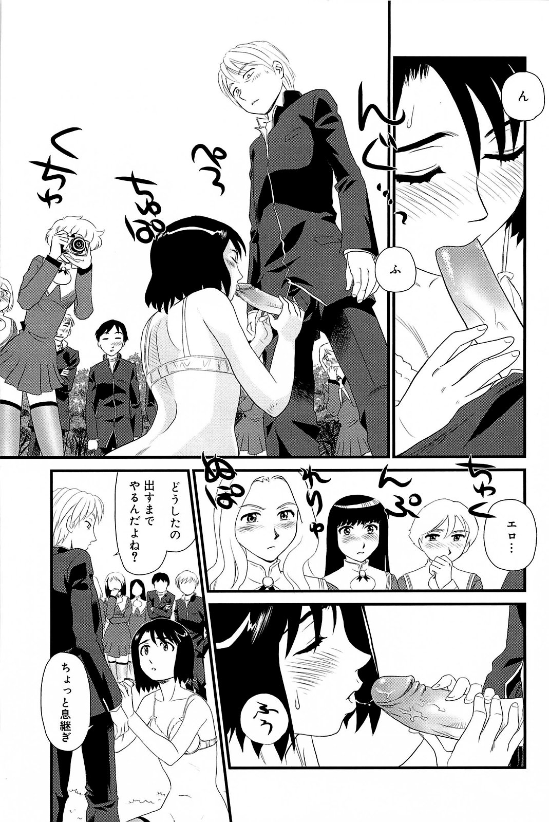 Kumo no Michi - Page 58