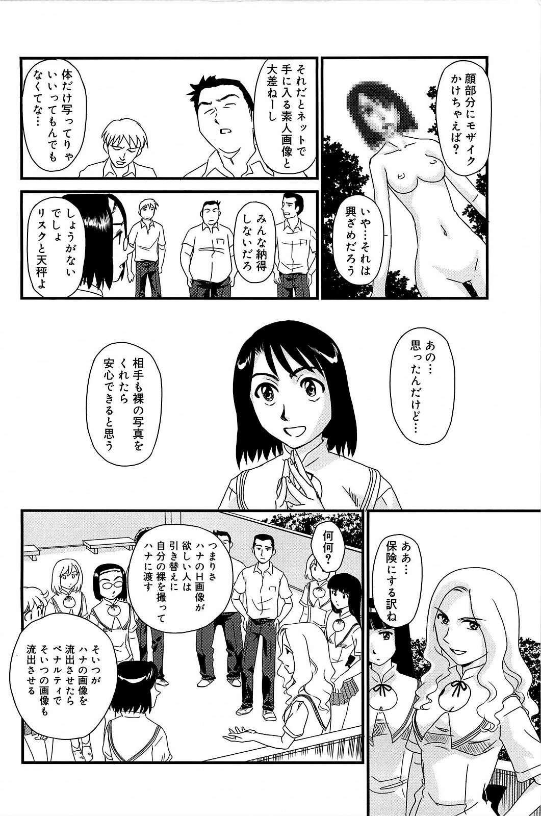 Kumo no Michi - Page 89