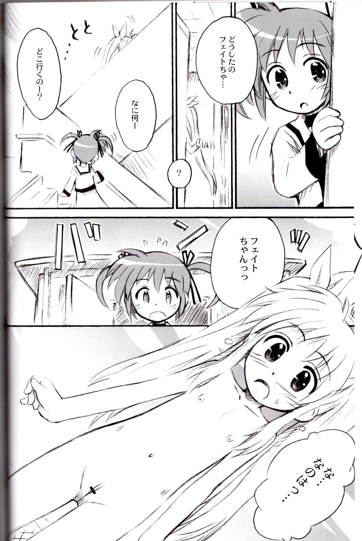 Nano Para 2 - Page 11