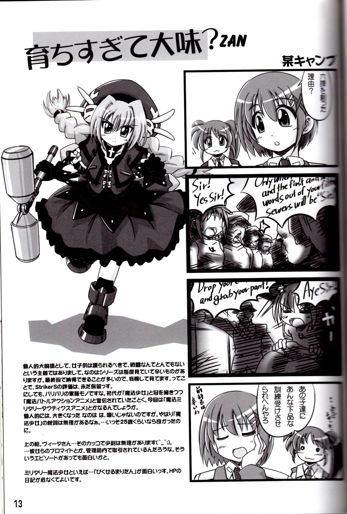 Nano Para 2 - Page 14
