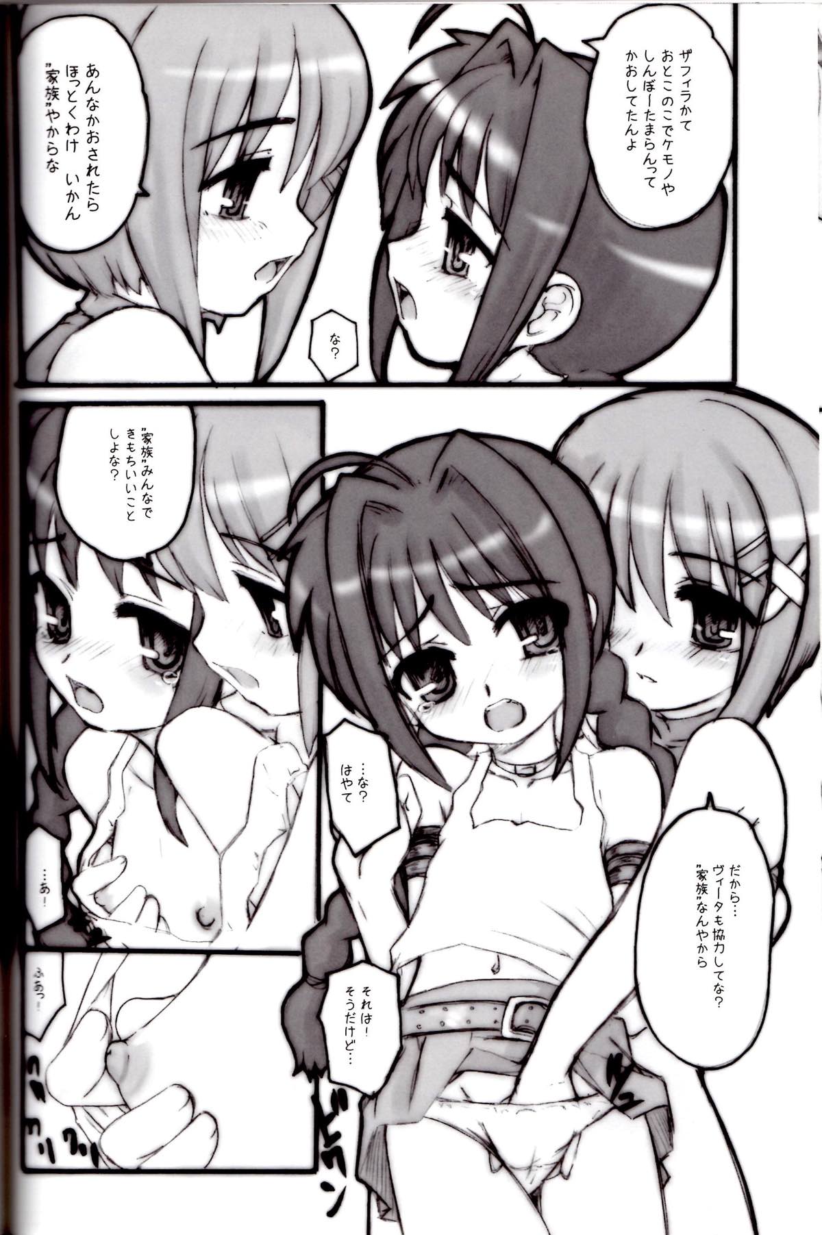 Nano Para 2 - Page 19