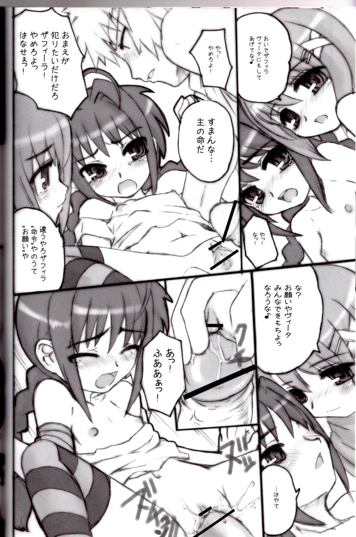 Nano Para 2 - Page 21