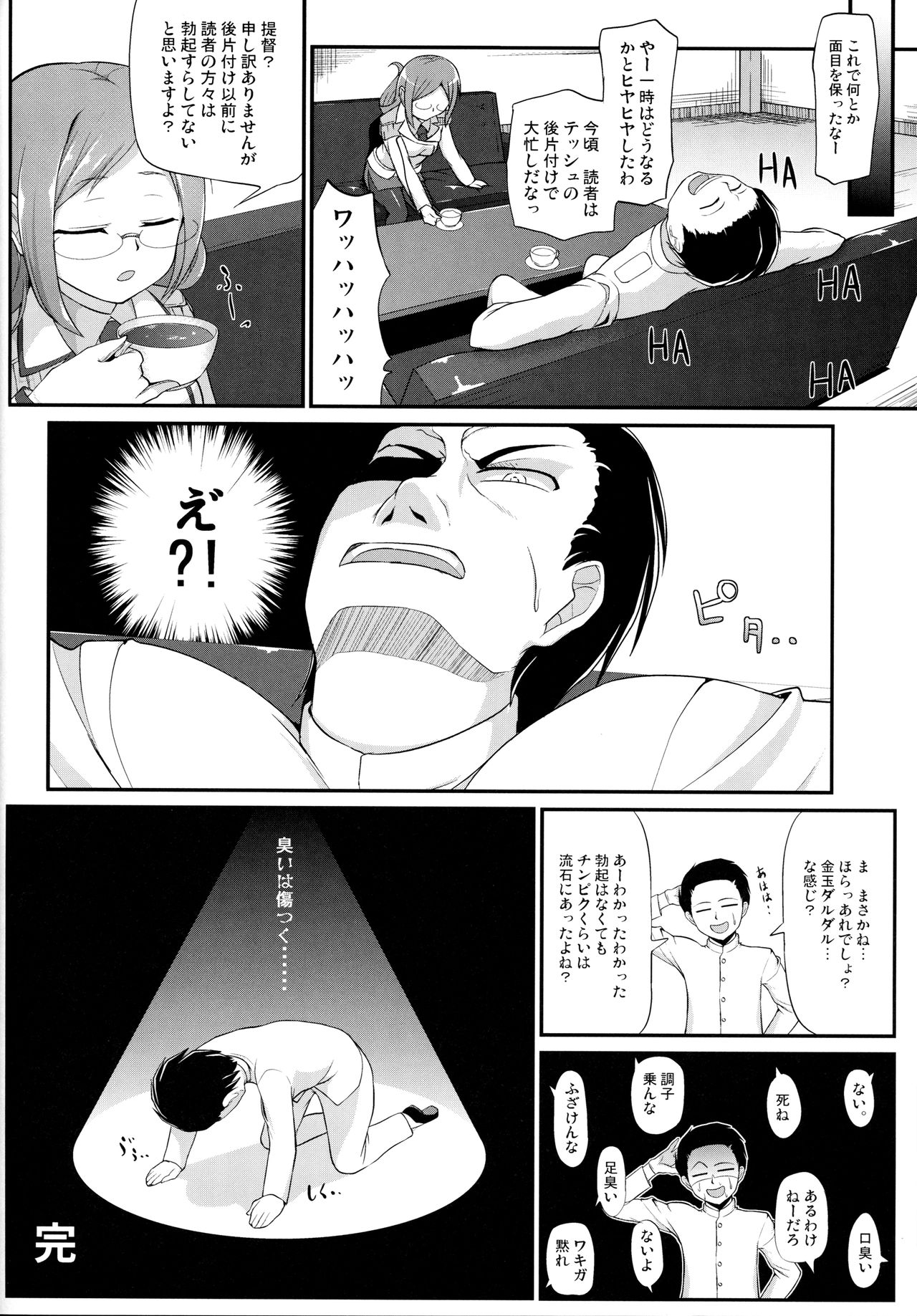 Renjun no Tsukaimichi - Page 21