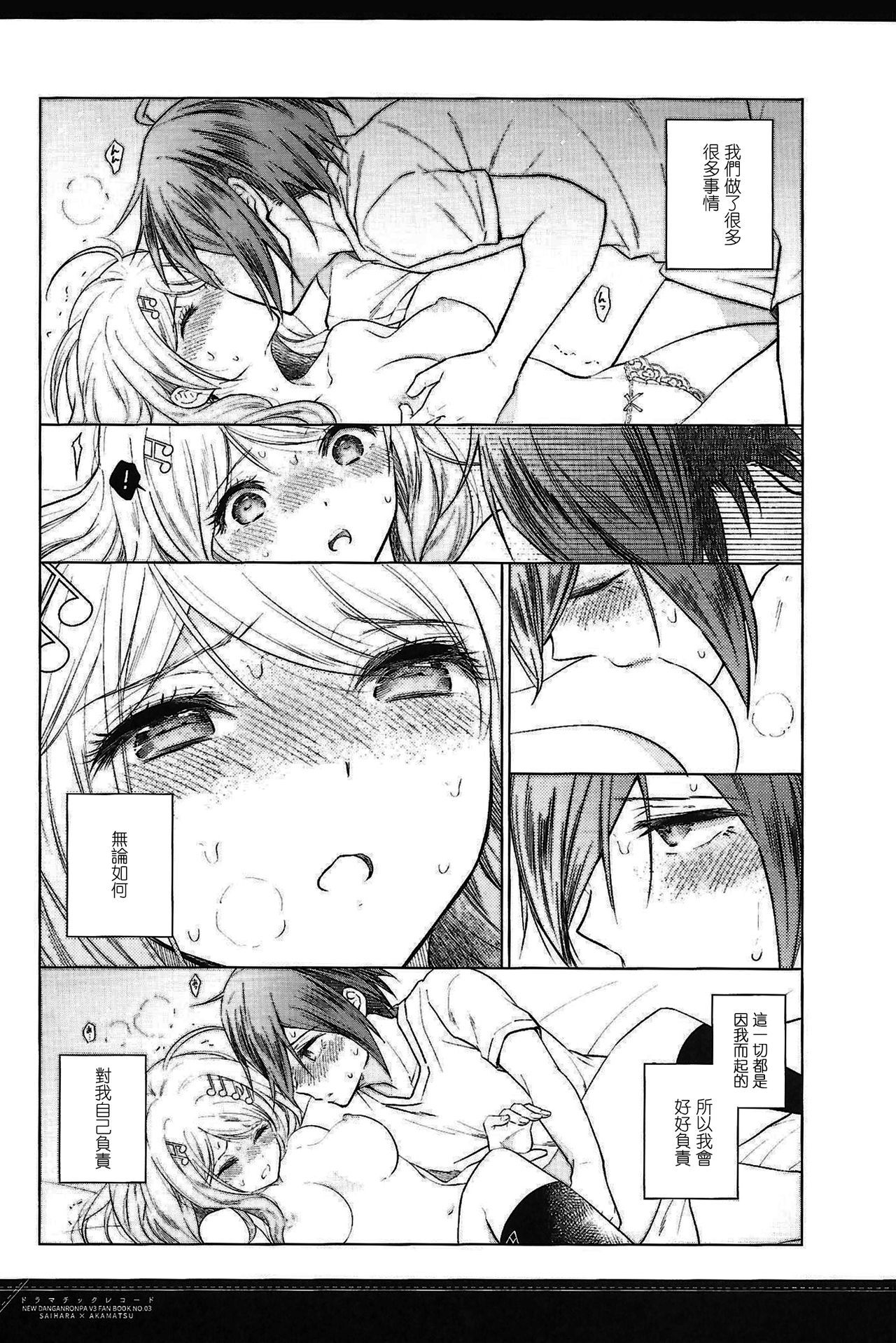 Dramatic Record - Page 28