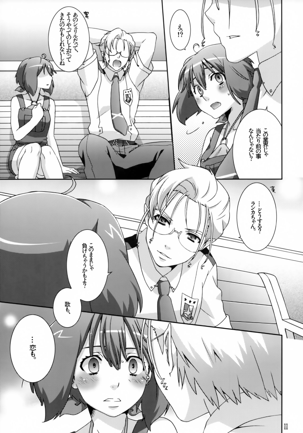 pretender - Page 10
