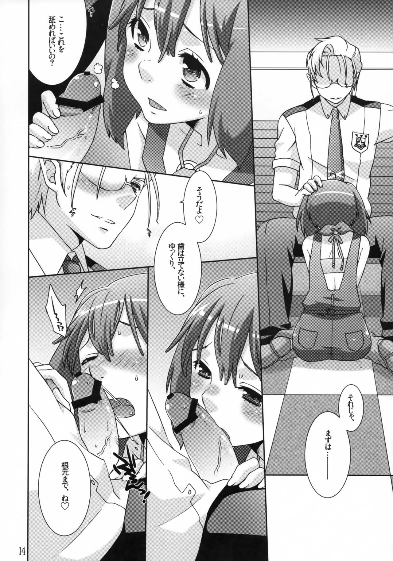 pretender - Page 13