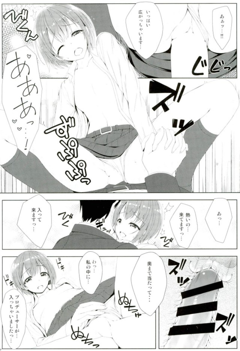 cucute! - Page 14