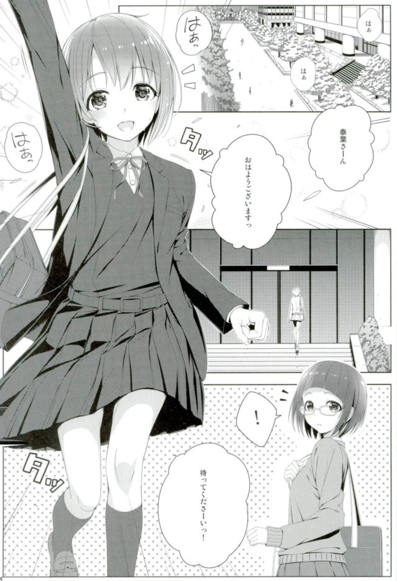 cucute! - Page 2