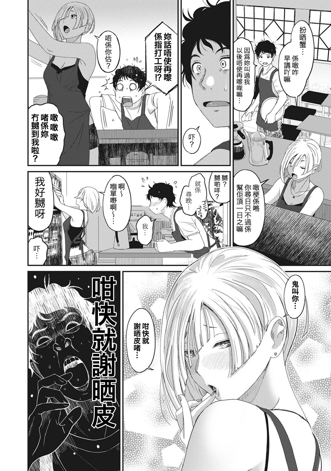 Rarefure Ch. 1-5 - Page 105
