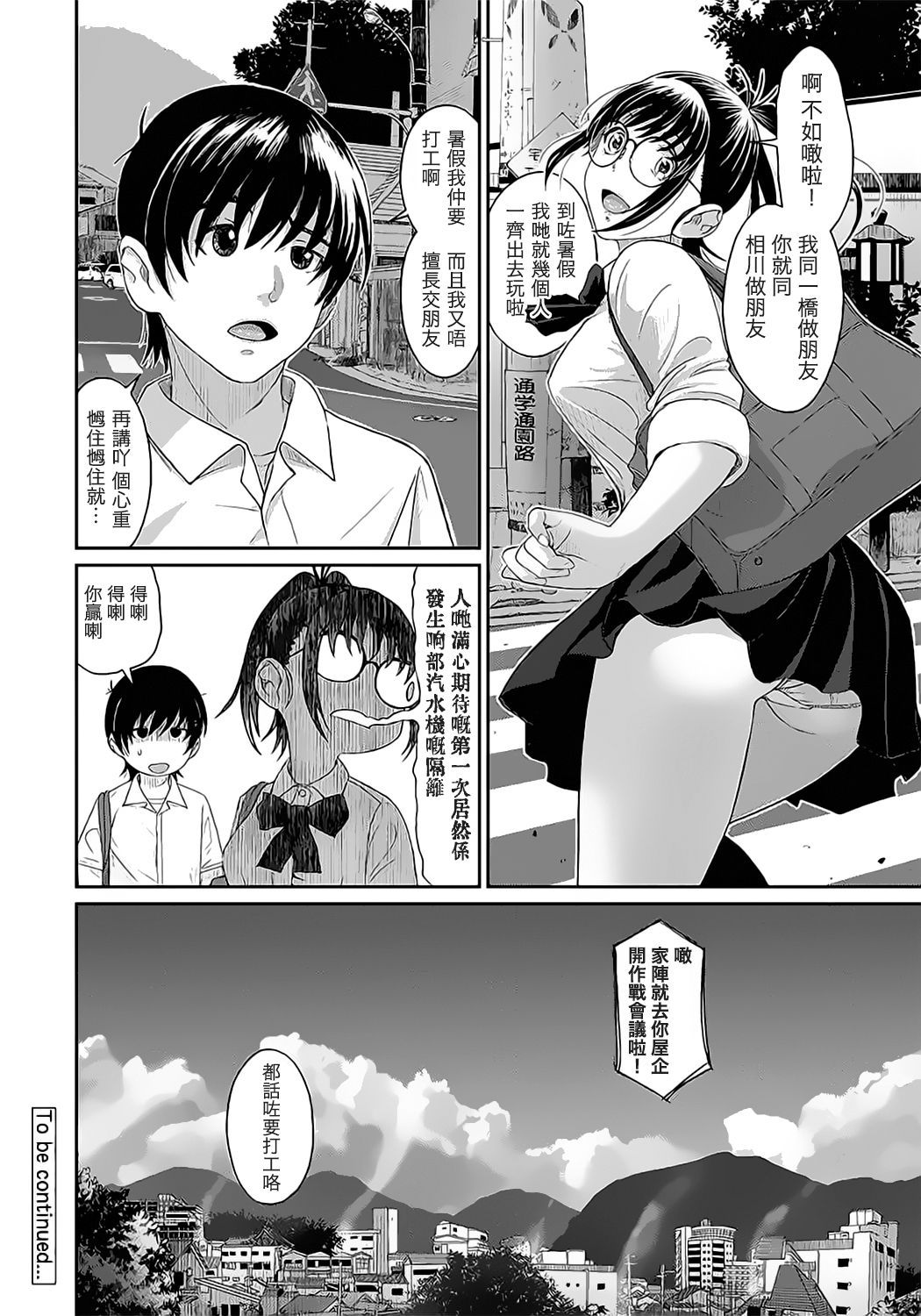 Rarefure Ch. 1-5 - Page 25
