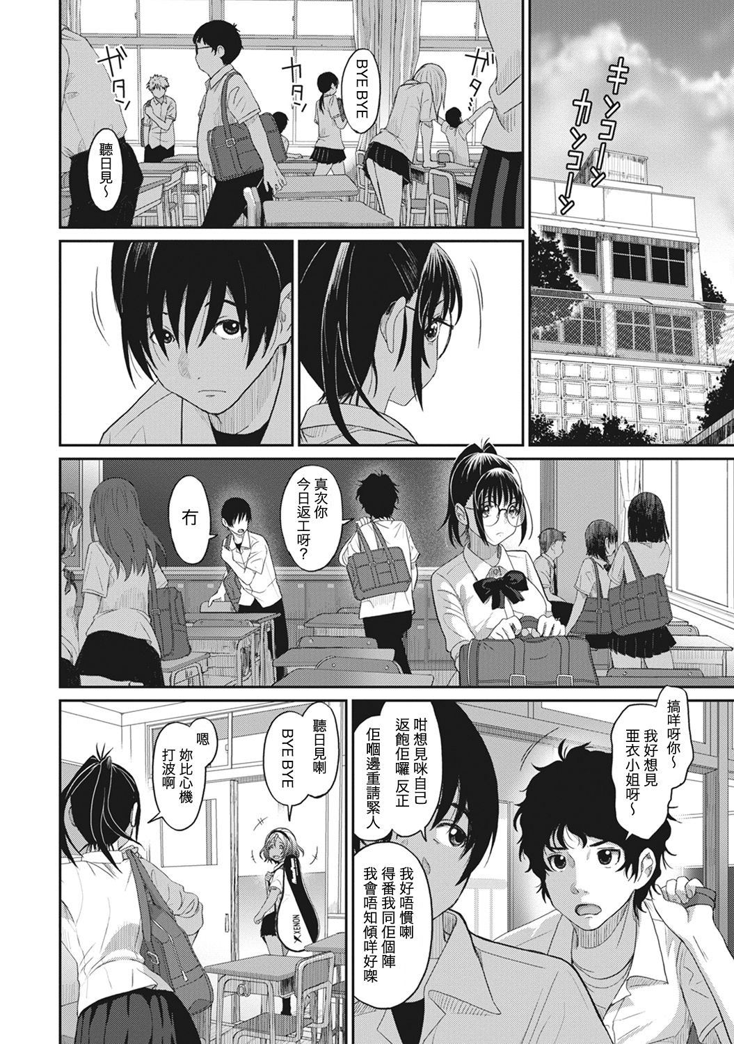 Rarefure Ch. 1-5 - Page 32
