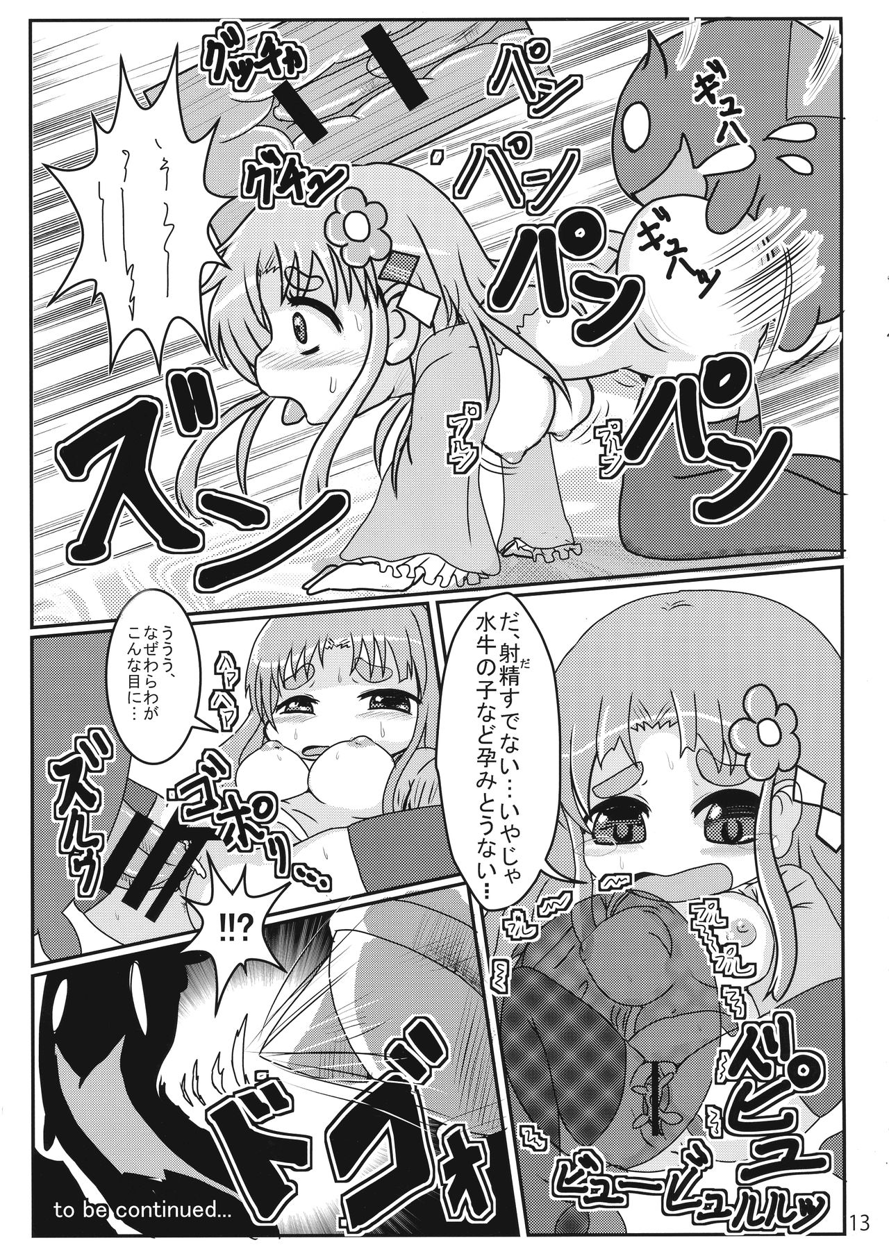 Sengoku Chijoku Collection - Page 13