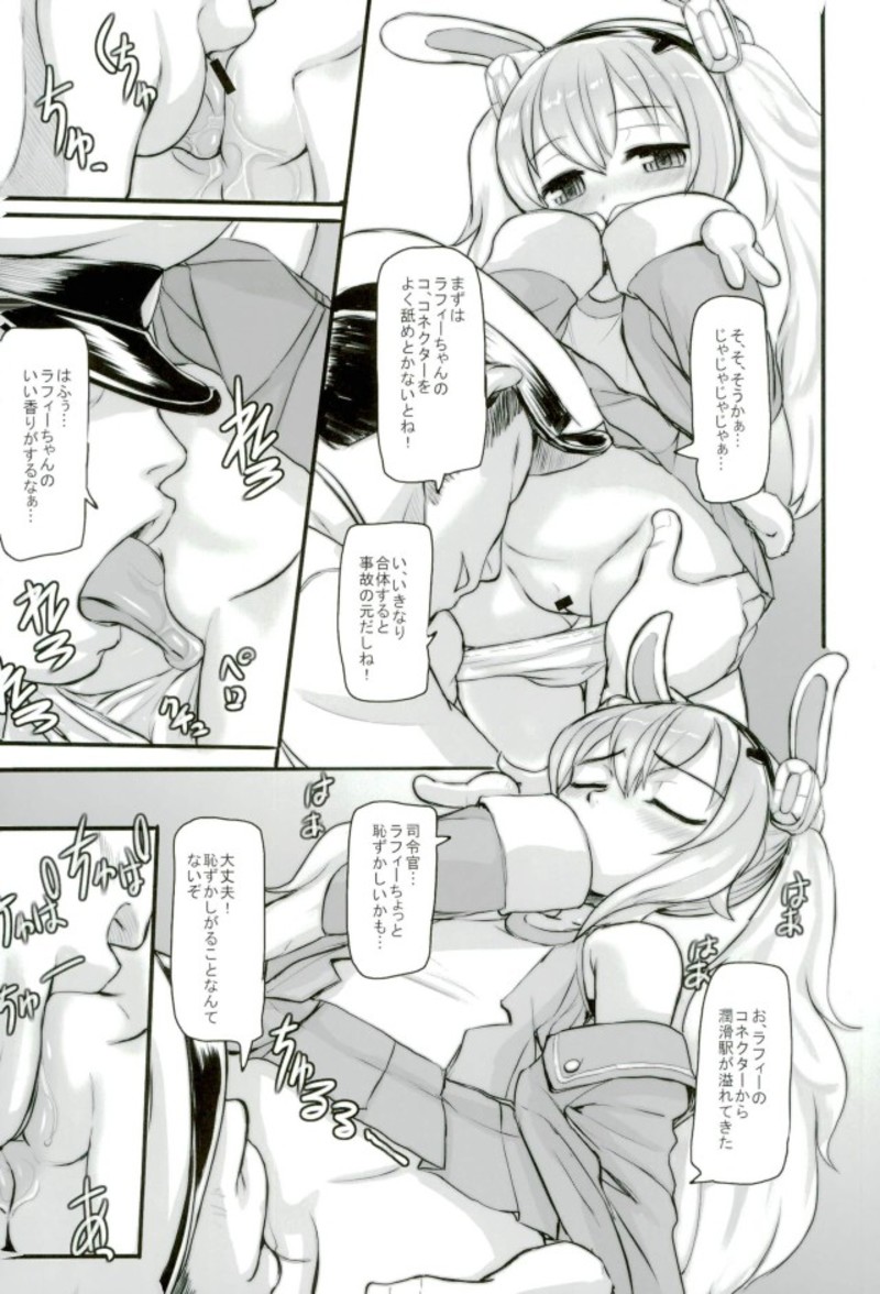 AzuLan Musou - Page 4