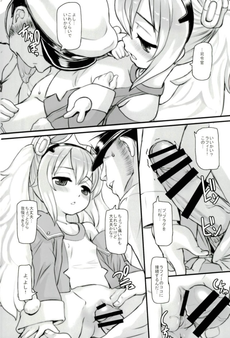 AzuLan Musou - Page 5