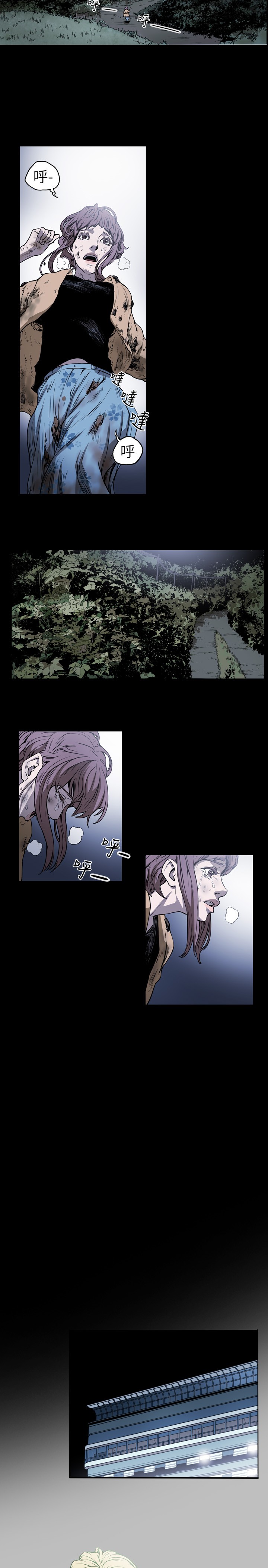 Honey trap 甜蜜陷阱 ch.8~19 - Page 19