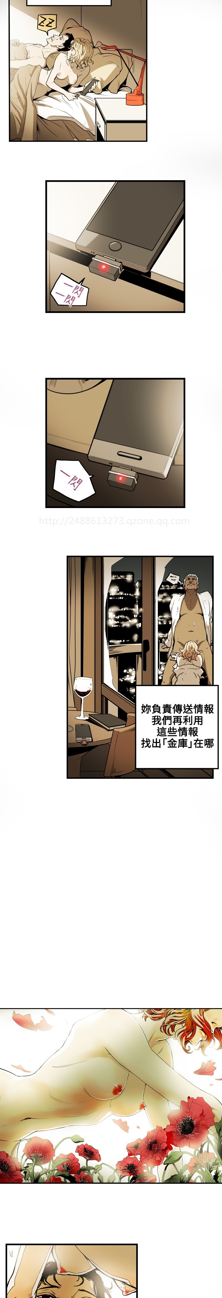 Honey trap 甜蜜陷阱 ch.8~19 - Page 228