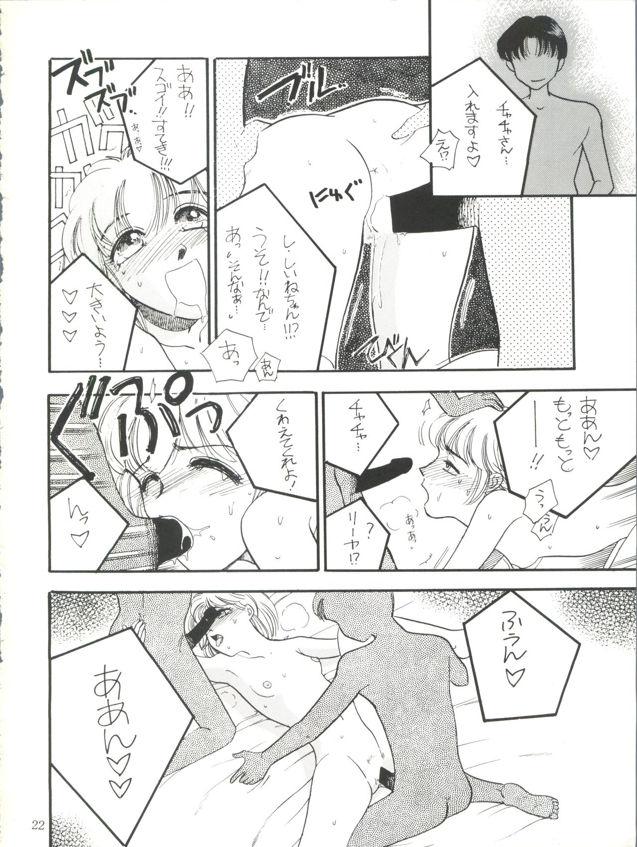 PROMINENT 3 - Page 22