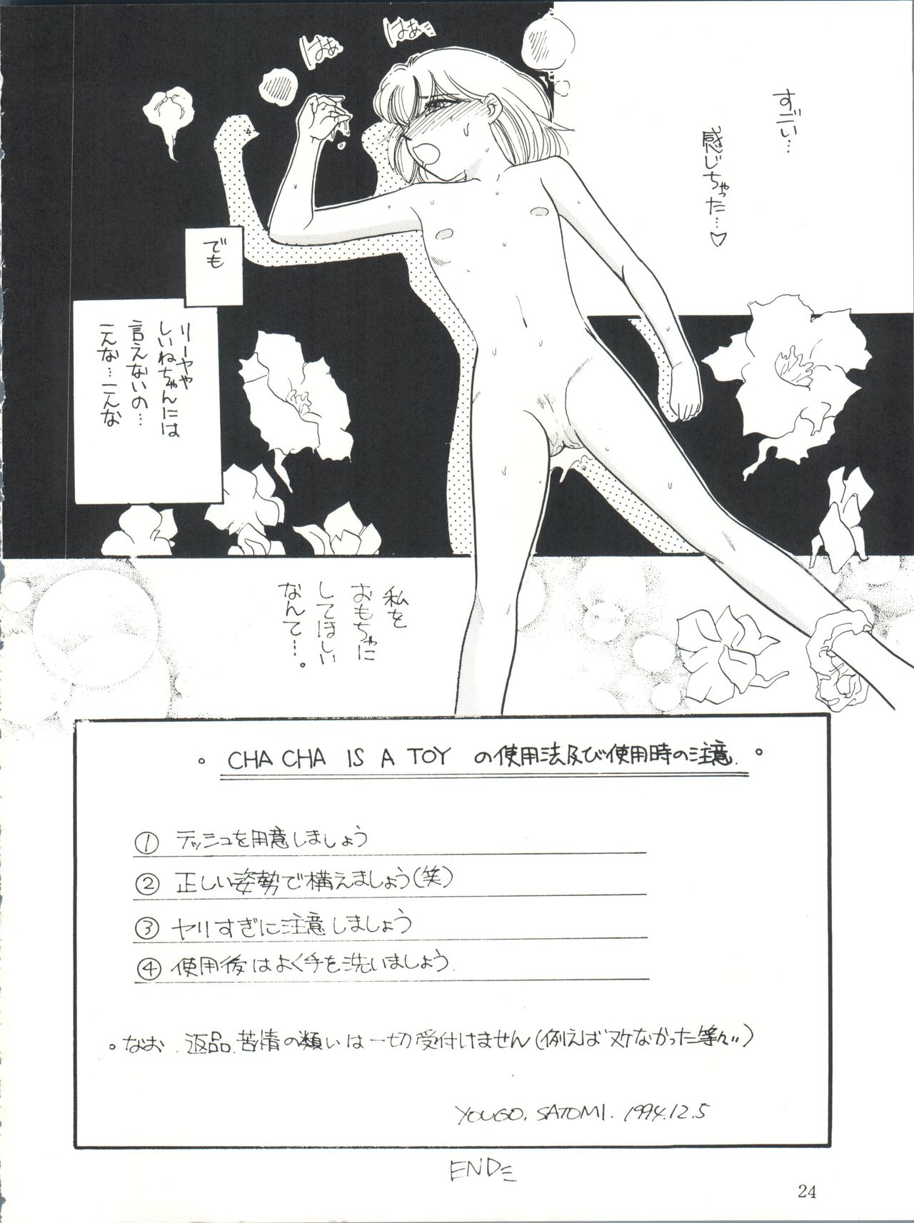 PROMINENT 3 - Page 24
