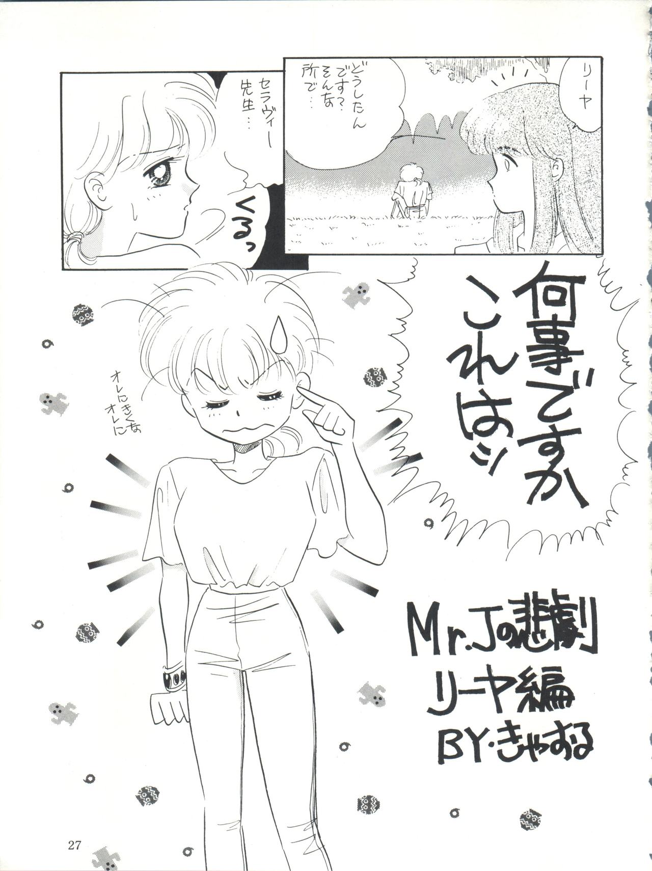 PROMINENT 3 - Page 27