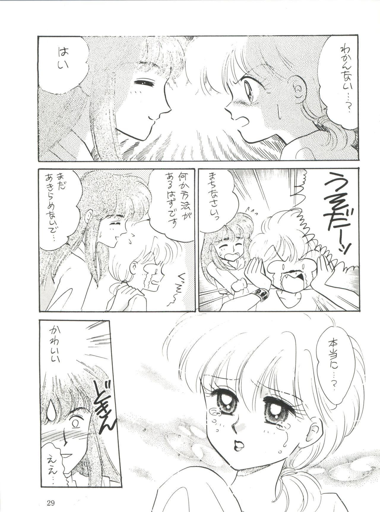 PROMINENT 3 - Page 29