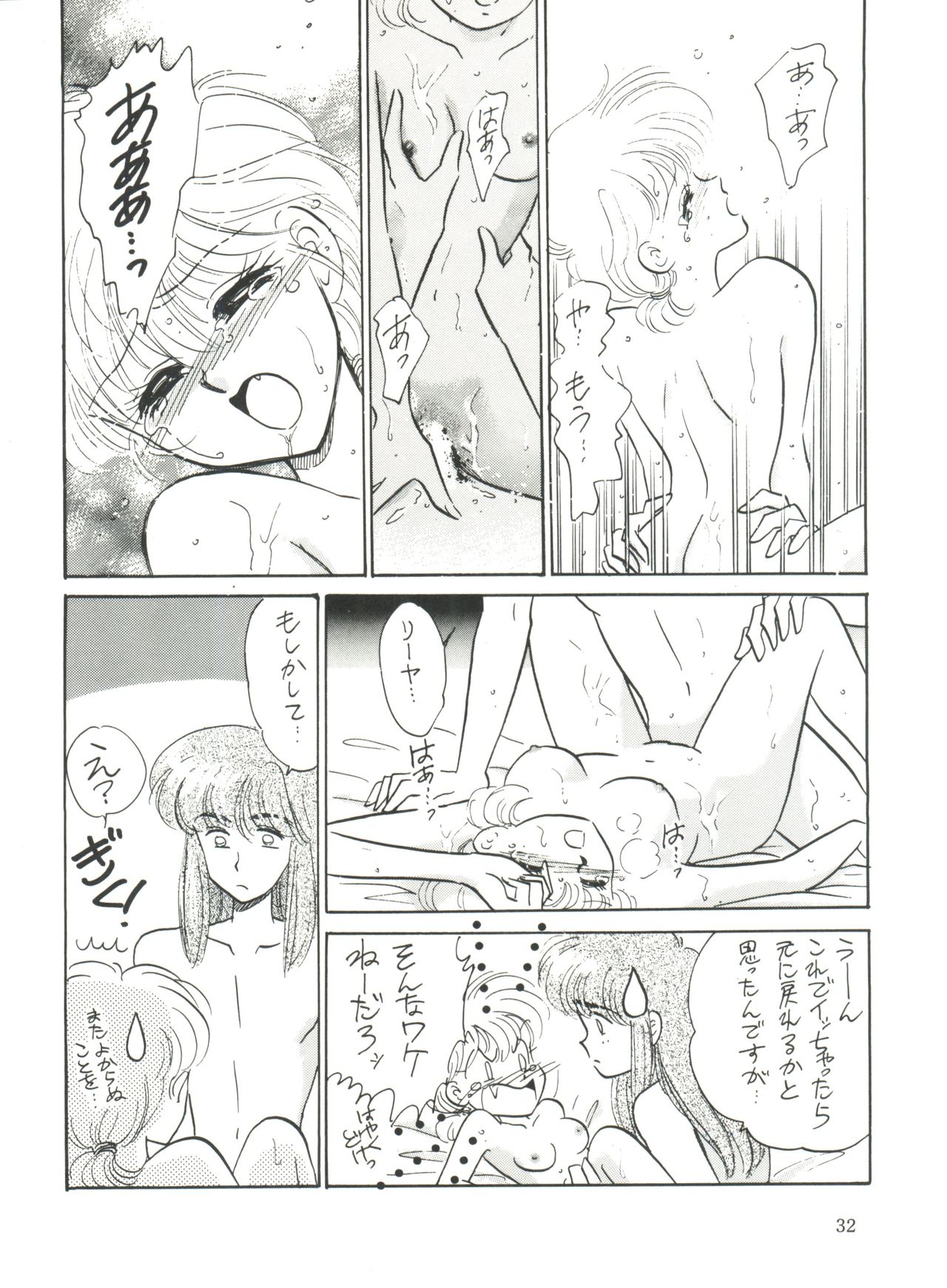 PROMINENT 3 - Page 32