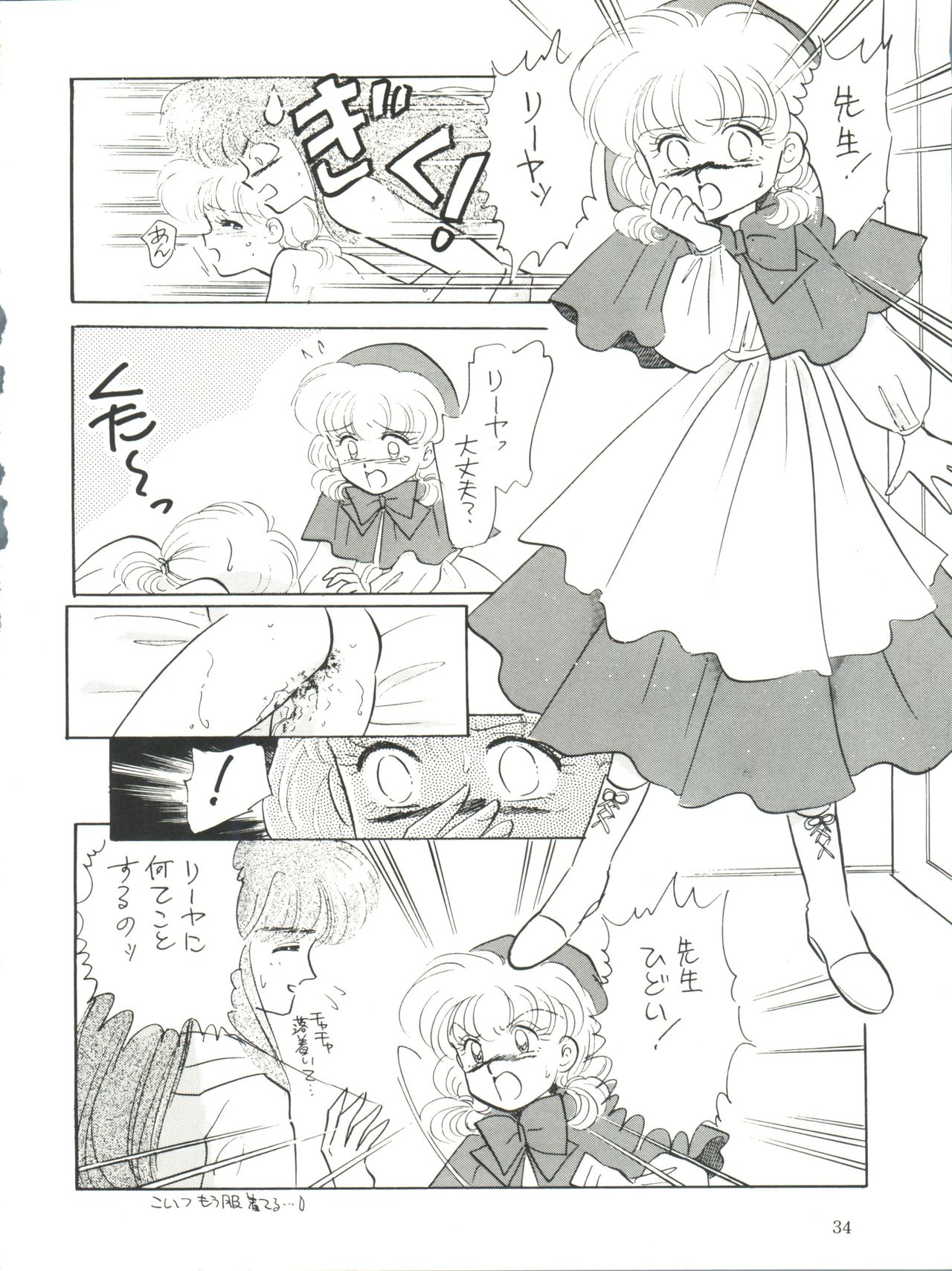 PROMINENT 3 - Page 34
