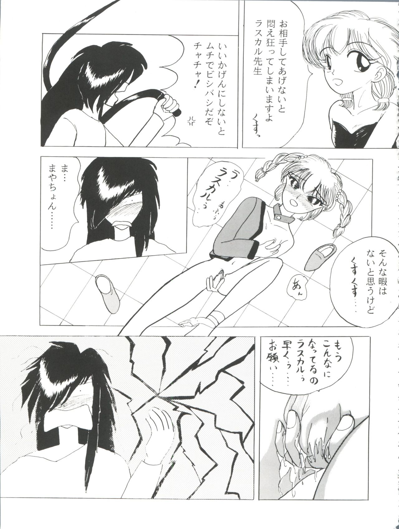 PROMINENT 3 - Page 49