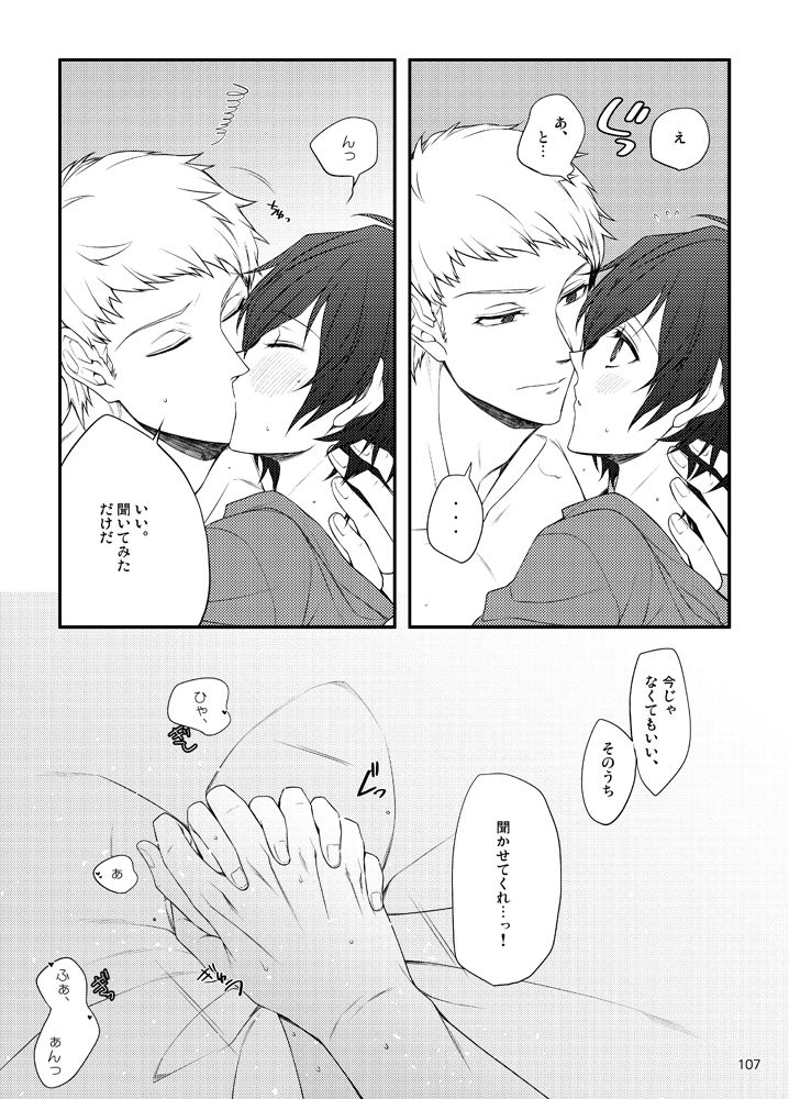Sōgo Ippō Tsūkō - Page 108