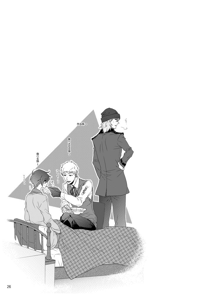 Sōgo Ippō Tsūkō - Page 27