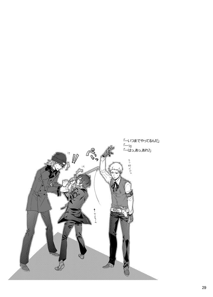 Sōgo Ippō Tsūkō - Page 30