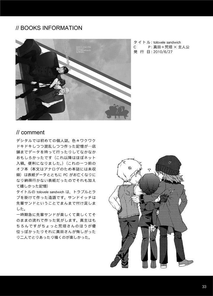 Sōgo Ippō Tsūkō - Page 34