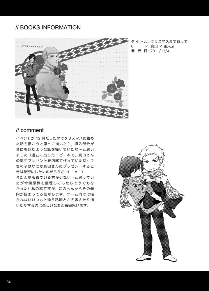 Sōgo Ippō Tsūkō - Page 35