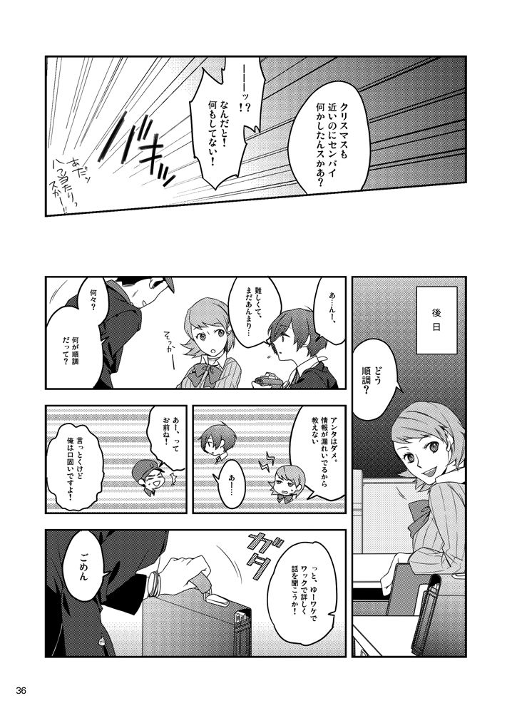 Sōgo Ippō Tsūkō - Page 37