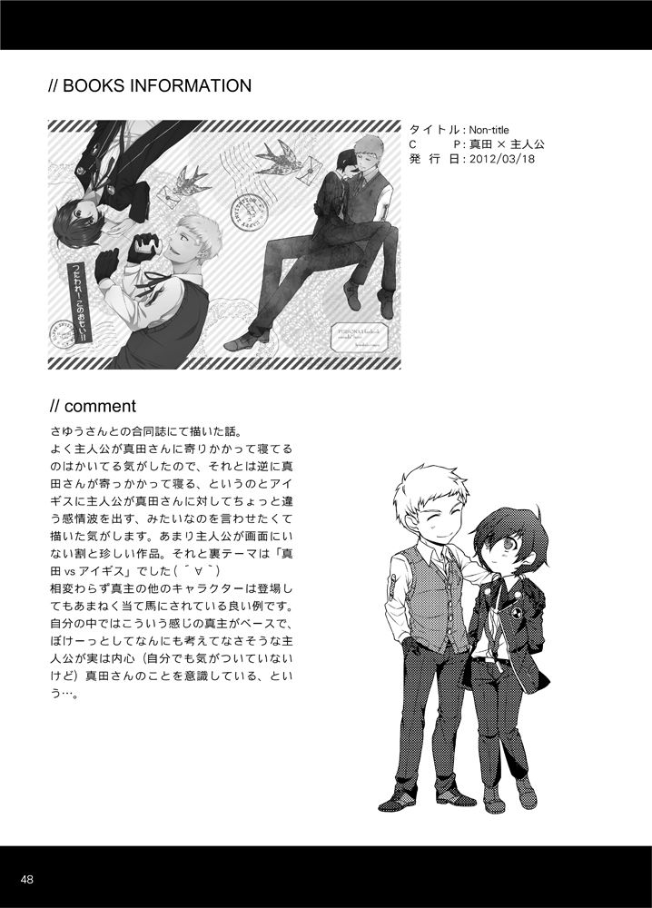Sōgo Ippō Tsūkō - Page 49