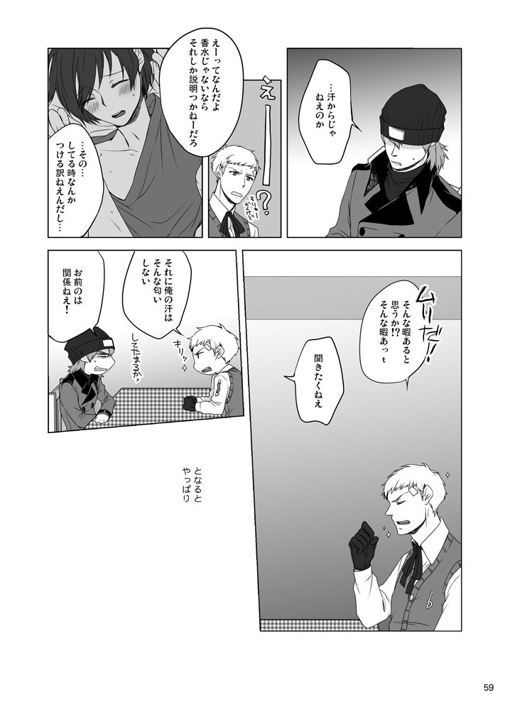 Sōgo Ippō Tsūkō - Page 60