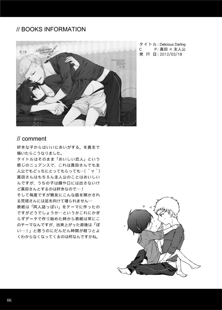 Sōgo Ippō Tsūkō - Page 67